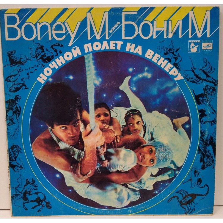 Полет на венеру бони м слушать. Boney m пластинка. Обложки виниловых пластинок Бони м. Boney m. 1976 винил пластинка. Пластинки группы Бони м.