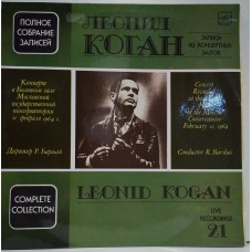 Leonid Kogan ‎– Complete Collection 21