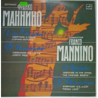 Franco Mannino - G. Rossini Symphony No.5, Op.237 "Rideau Lake"