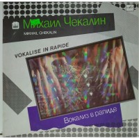 Mikhail Chekalin - Vocalize in Rapid