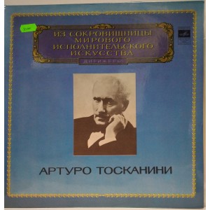 A.Toscanini - Conducts G.Verdi ‎– Requiem