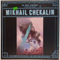 Mikhail Chekalin ‎– The Green Symphony