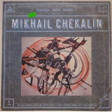 Mikhail Chekalin ‎– Practical Music Making II