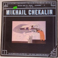 Mikhail Chekalin ‎– Meditative Music For Prepared «Electricorgan» III
