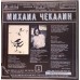 Mikhail Chekalin ‎– Meditative Music For Prepared «Electricorgan» III