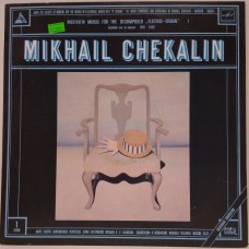 Mikhail Chekalin ‎– Meditativ Music For The Decomposed «Electro-Organ» I