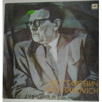 Шостакович ‎– Симфония N7 До Мажор
