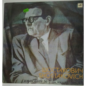 Шостакович ‎– Симфония N7 До Мажор