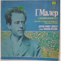 Gustav Mahler – Symphonie No.5 In C Sharp Minor