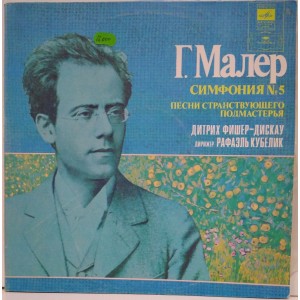 Gustav Mahler – Symphonie No.5 In C Sharp Minor