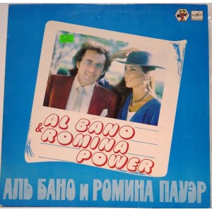 Al Bano & Romina Power ‎– Аль Бано И Ромина Пауэр