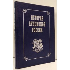 История аукционов России. Каталог книг