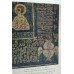 Художественное шитье Древней Руси в собрании Загорского музея