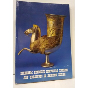 Шедевры древнего искусства Кубани / Art Treasures of Ancient Kuban