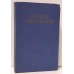 Поэты 1820-1830-х годов. 2 книги (комплект)